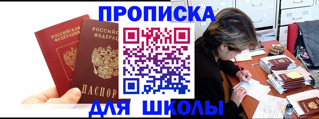 временная регистрация гарантия в Щёкино