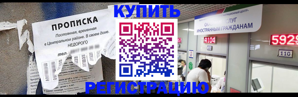 прописка в квартире в Щёкино