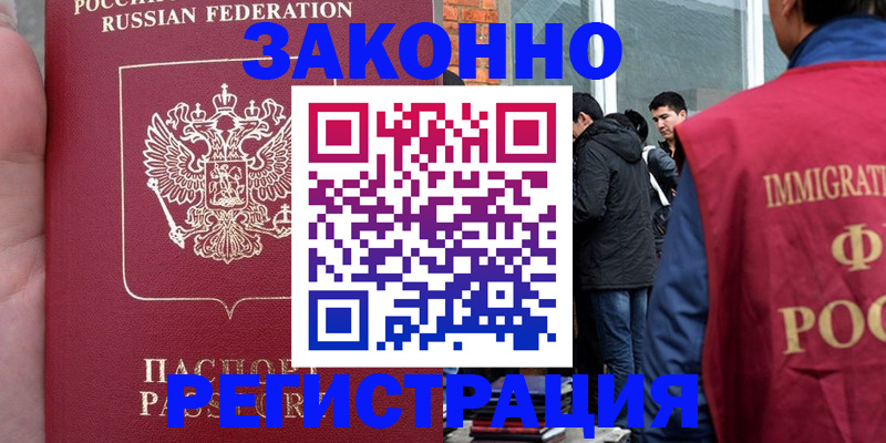 прописка для кредита в Щёкино