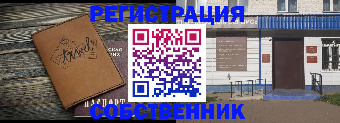 прописка для кредита в Щёкино
