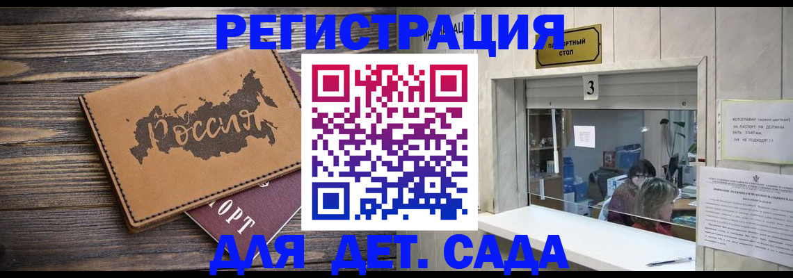 прописка в квартире в Щёкино